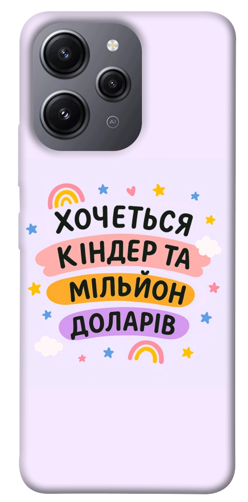 Чохол Хочу кіндер для Xiaomi Redmi 12