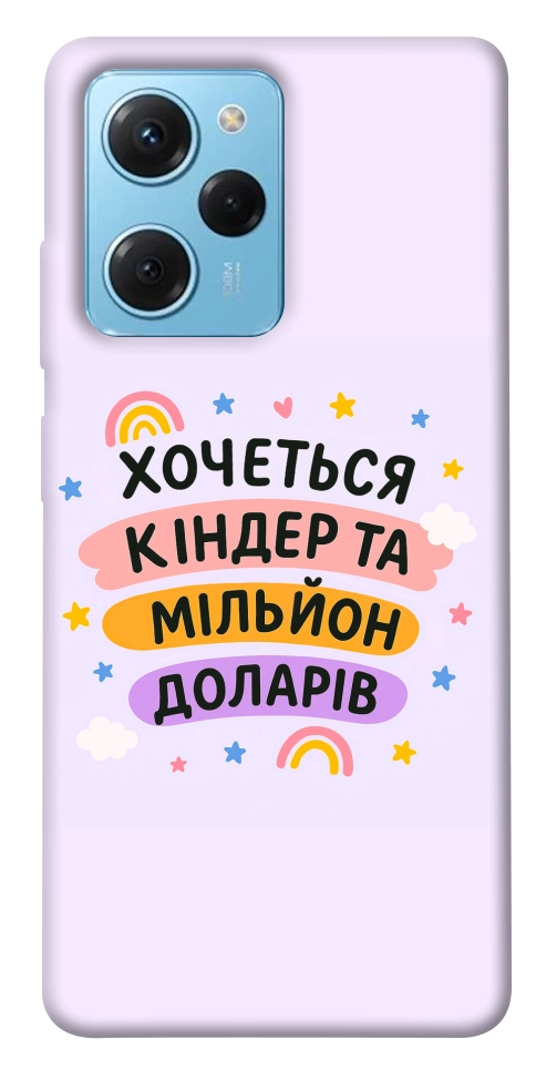 Чохол Хочу кіндер для Xiaomi Poco X5 Pro 5G