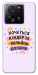 Чехол Хочу кіндер для Xiaomi 13T Pro