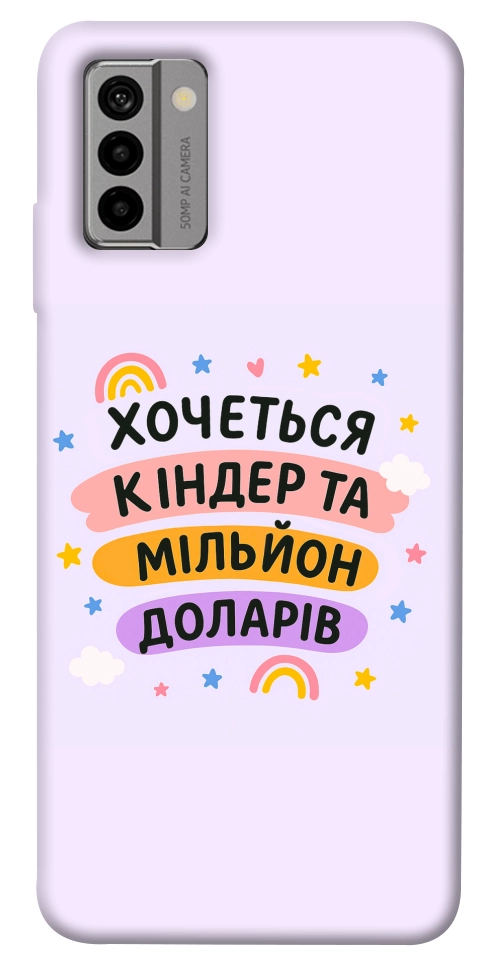 Чехол Хочу кіндер для Nokia G22