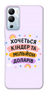 Чехол Хочу кіндер для Infinix Hot 12i
