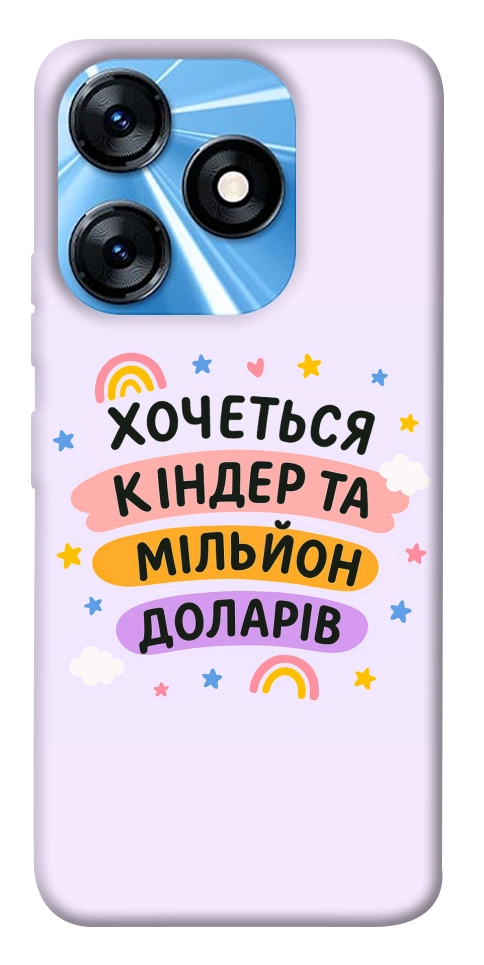 Чехол Хочу кіндер для TECNO Spark 10