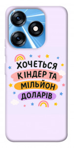 Чехол Хочу кіндер для TECNO Spark 10