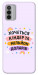 Чохол Хочу кіндер для Nokia G42