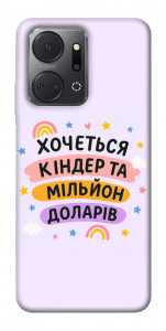Чохол Хочу кіндер для Huawei Honor X7a