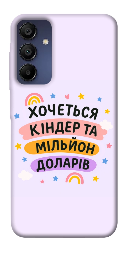 Чехол Хочу кіндер для Galaxy A15