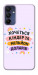Чехол Хочу кіндер для Galaxy A15