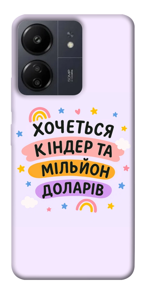 Чохол Хочу кіндер для Xiaomi Poco C65