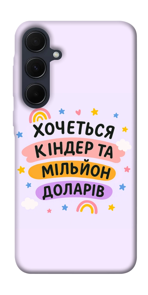 Чохол Хочу кіндер для Galaxy A35