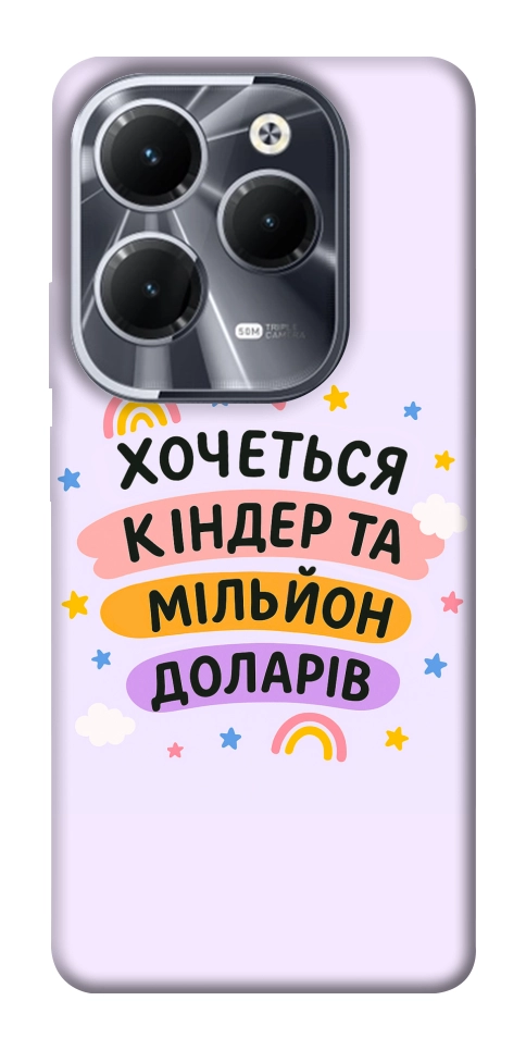 Чехол Хочу кіндер для Infinix Hot 40 Pro