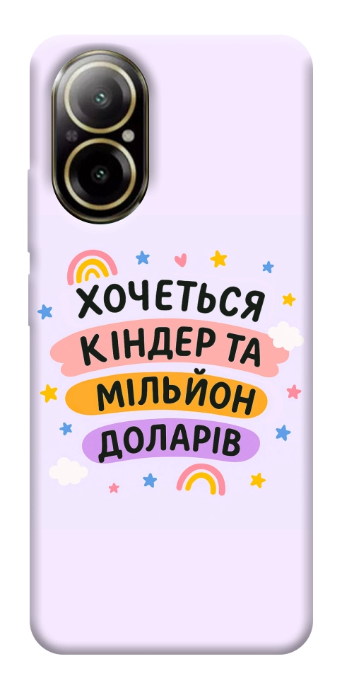 Чехол Хочу кіндер для Realme C67 4G