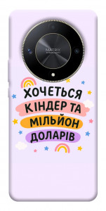 Чохол Хочу кіндер для Huawei Magic6 Lite