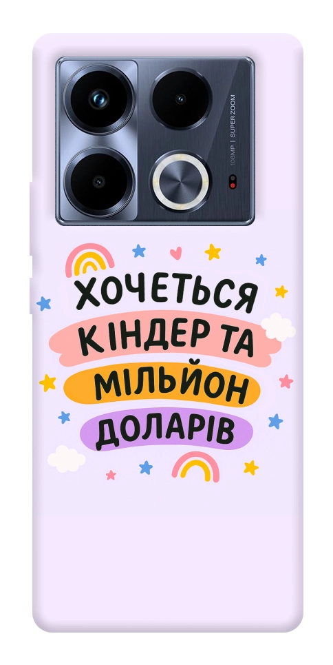 Чехол Хочу кіндер для Infinix Note 40 4G