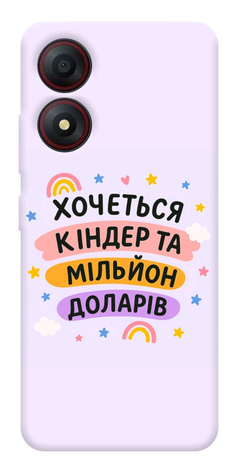 Чехол Хочу кіндер для ZTE Blade A34 4G