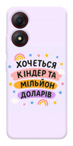 Чехол Хочу кіндер для ZTE Blade A34 4G