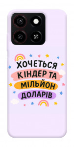 Чехол Хочу кіндер для ZTE Blade A35 4G
