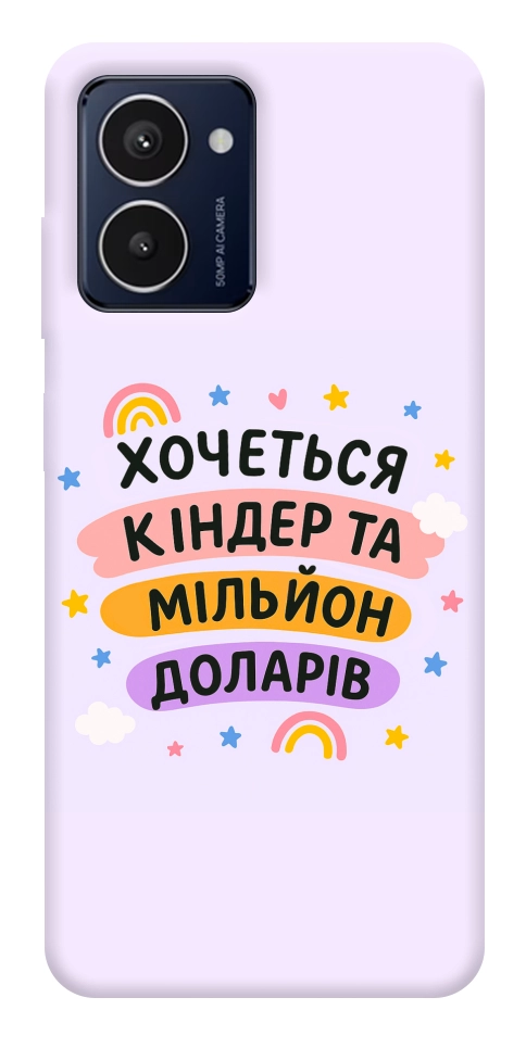 Чехол Хочу кіндер для HMD Pulse Pro