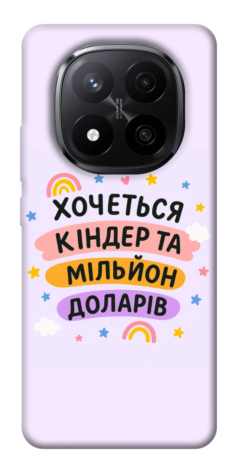 Чехол Хочу кіндер для Xiaomi Redmi Note 14 Pro+ 5G