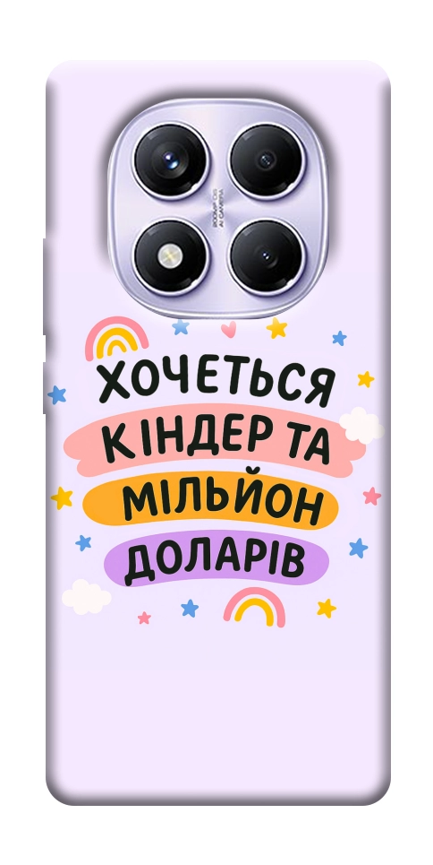Чехол Хочу кіндер для Xiaomi Redmi Note 14 Pro 4G
