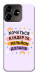 Чехол Хочу кіндер для ZTE Blade V50 Design 4G