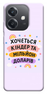 Чехол Хочу кіндер для Oppo A40m
