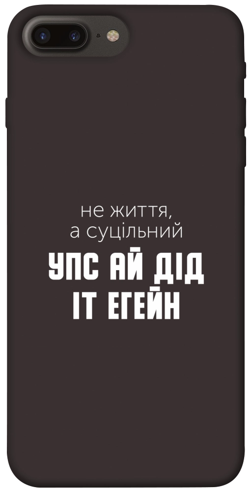 Чохол Упс ай дід іт егейн для iPhone 7 Plus