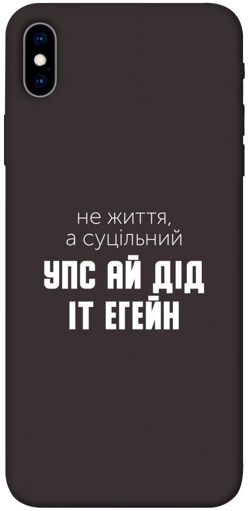 Чохол Упс ай дід іт егейн для iPhone XS Max