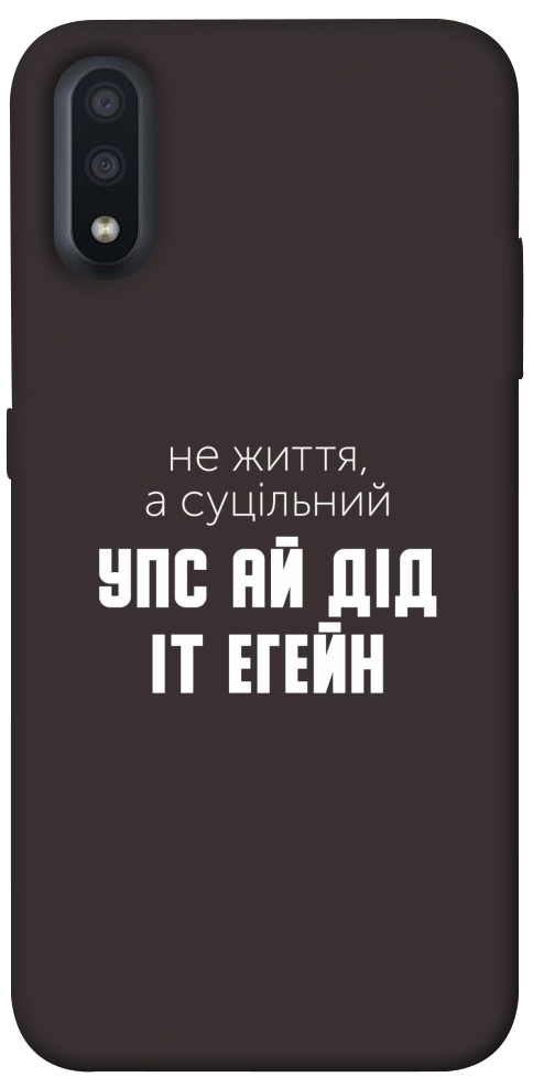 Чехол Упс ай дід іт егейн для Galaxy A01