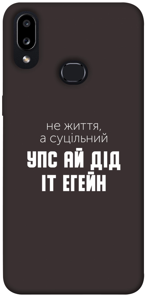 Чохол Упс ай дід іт егейн для Galaxy A10s (2019)