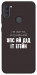 Чохол Упс ай дід іт егейн для Galaxy A11 (2020)