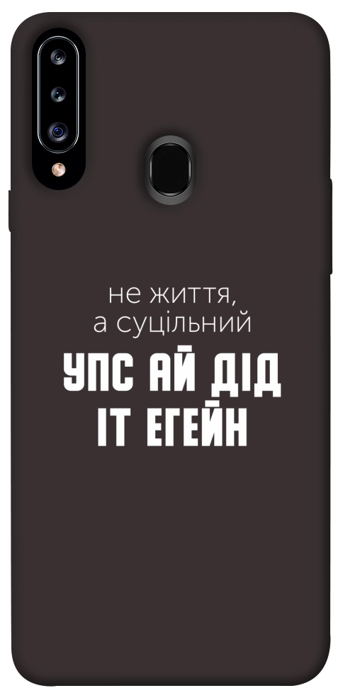 Чохол Упс ай дід іт егейн для Galaxy A20s (2019)