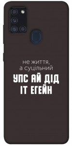 Чехол Упс ай дід іт егейн для Galaxy A21s (2020)