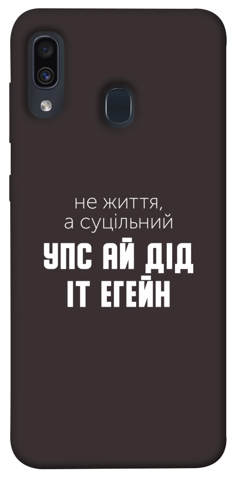 Чехол Упс ай дід іт егейн для Galaxy A30 (2019)