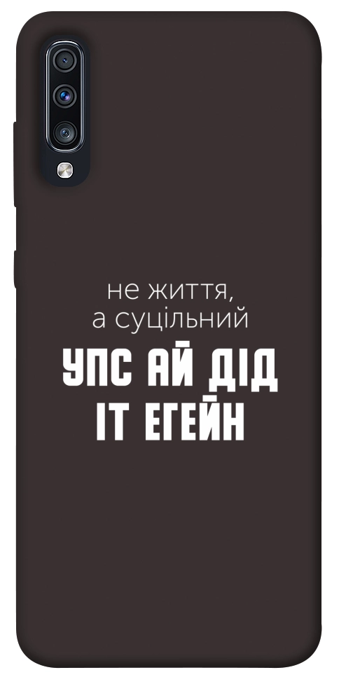 Чехол Упс ай дід іт егейн для Galaxy A70 (2019)