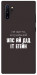 Чехол Упс ай дід іт егейн для Galaxy Note 10+ (2019)