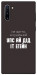 Чехол Упс ай дід іт егейн для Galaxy Note 10 (2019)