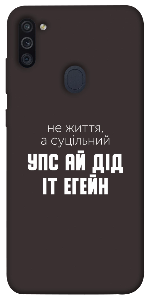 Чехол Упс ай дід іт егейн для Galaxy M11 (2020)