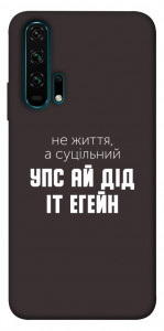 Чехол Упс ай дід іт егейн для Huawei Honor 20 Pro