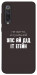 Чехол Упс ай дід іт егейн для Xiaomi Mi 9 SE