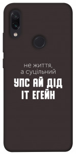 Чохол Упс ай дід іт егейн для Xiaomi Redmi Note 7 Pro