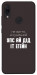 Чохол Упс ай дід іт егейн для Xiaomi Redmi Note 7