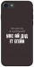 Чохол Упс ай дід іт егейн для iPhone 8