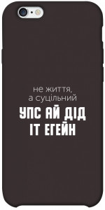 Чехол Упс ай дід іт егейн для iPhone 6s plus (5.5'')