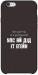 Чехол Упс ай дід іт егейн для iPhone 6S Plus