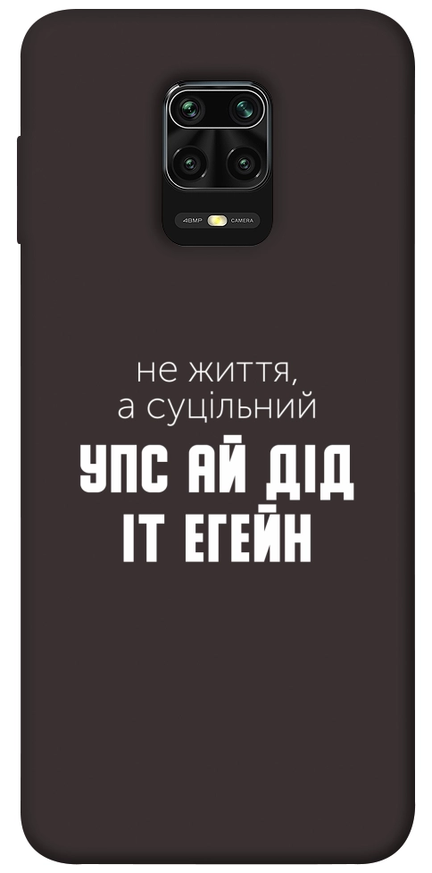 Чехол Упс ай дід іт егейн для Xiaomi Redmi Note 9 Pro