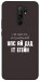 Чехол Упс ай дід іт егейн для Xiaomi Redmi 9
