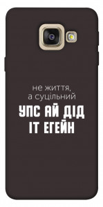 Чехол Упс ай дід іт егейн для Galaxy A5 (2017)
