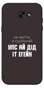 Чехол Упс ай дід іт егейн для Galaxy A7 (2017)
