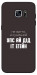 Чехол Упс ай дід іт егейн для Galaxy S7 Edge