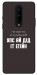 Чохол Упс ай дід іт егейн для OnePlus 8